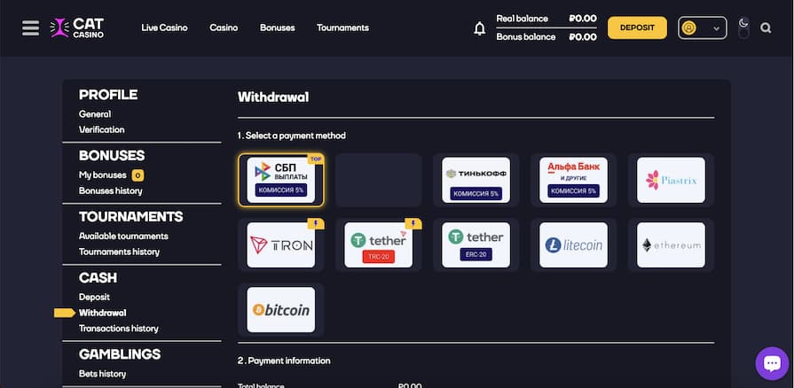 Minimal deposit and withdrawal amount